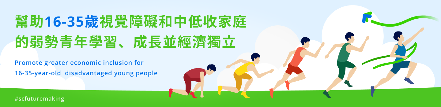 成功故事