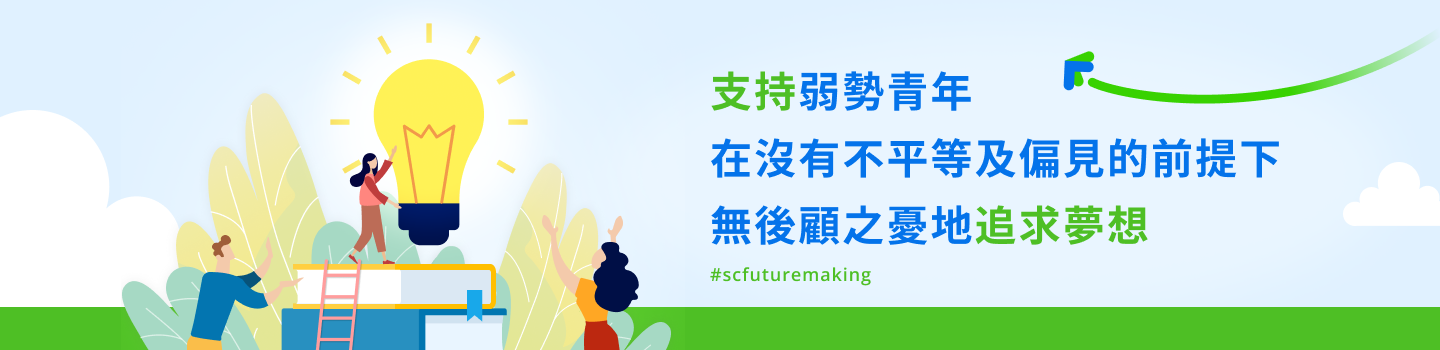 夢想啟程