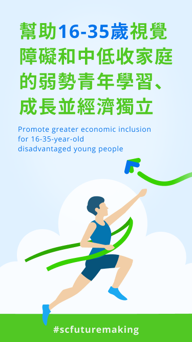 成功故事