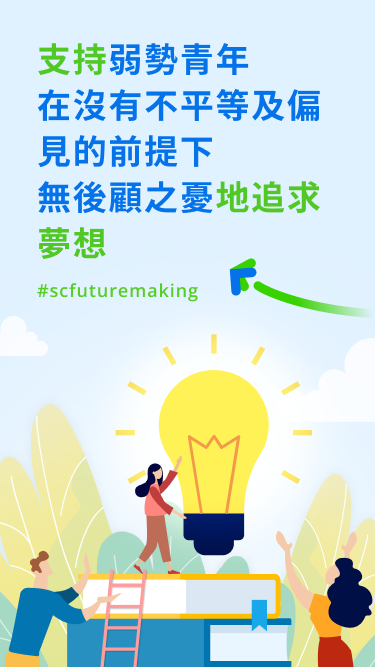 夢想啟程