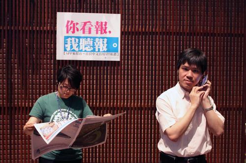 一般人可以悠閒的看報紙找新知，現在視障朋友也可以透過語音手機讀報紙喔！