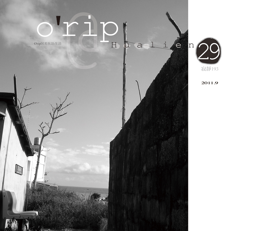 O'rip：寂靜193