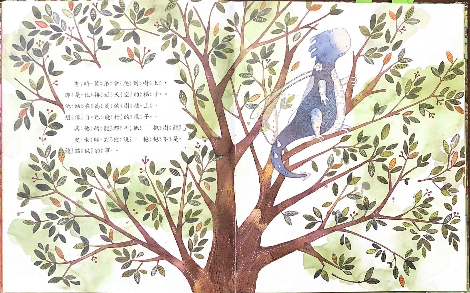 藍弟只能在樹上，望著其他的龍在雲裡玩耍。