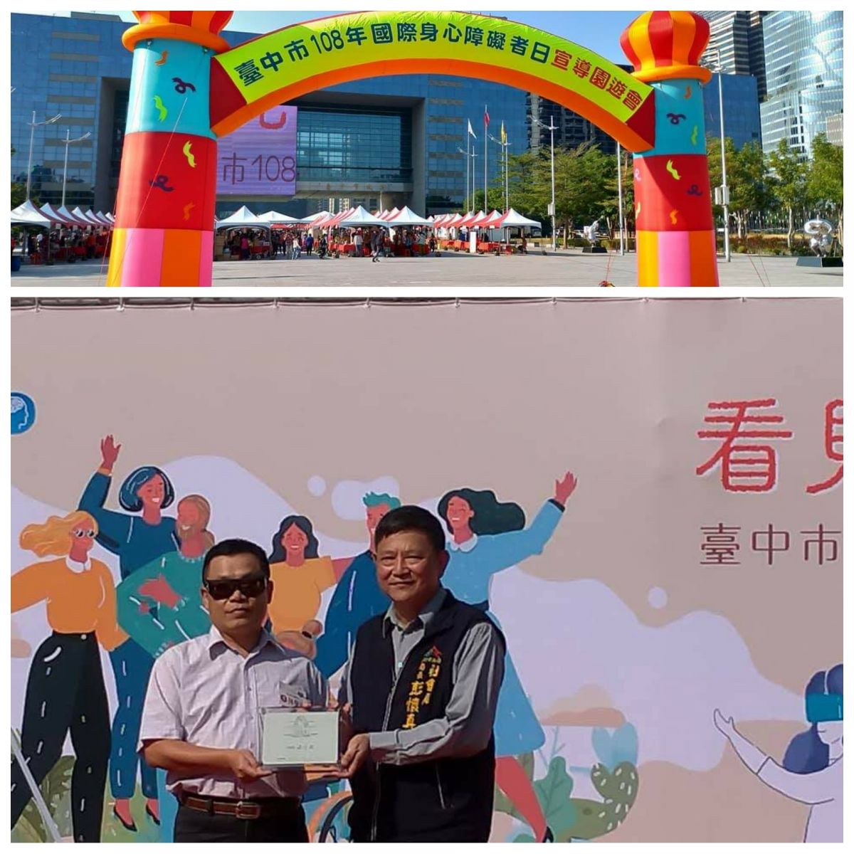 2019年國際身障日，林榮祥獲台中傑出視障人士表揚。