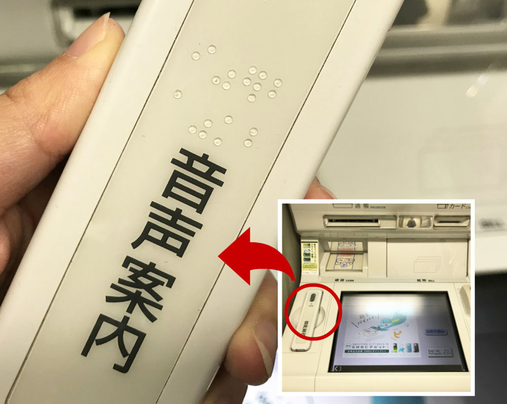 交通票卡販賣機上也有點字標示著可以使用的語音播放器