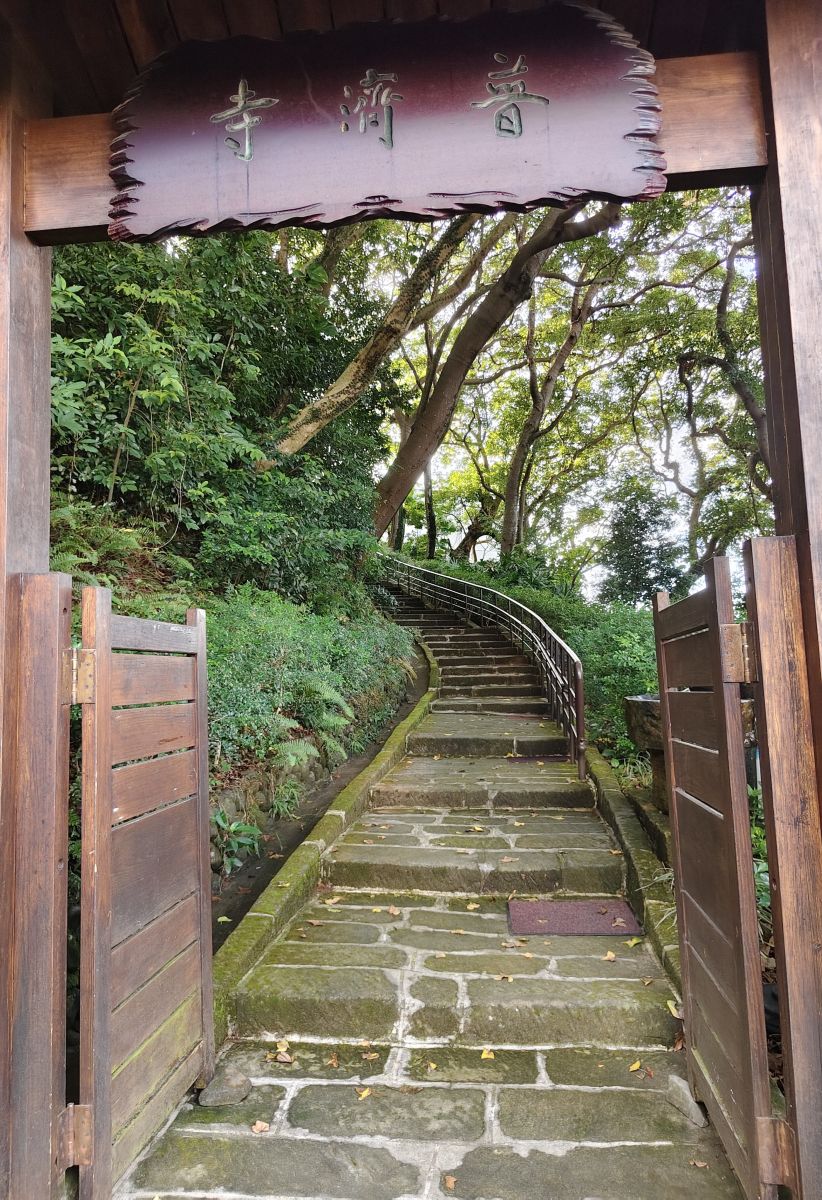 「普濟寺」站牌下車，步行約1分鐘，便能抵達寺前的階梯。