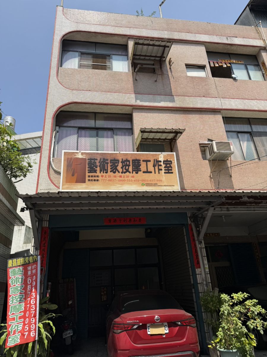 張百順考上按摩證照，開了一間「藝術家按摩工作室」。