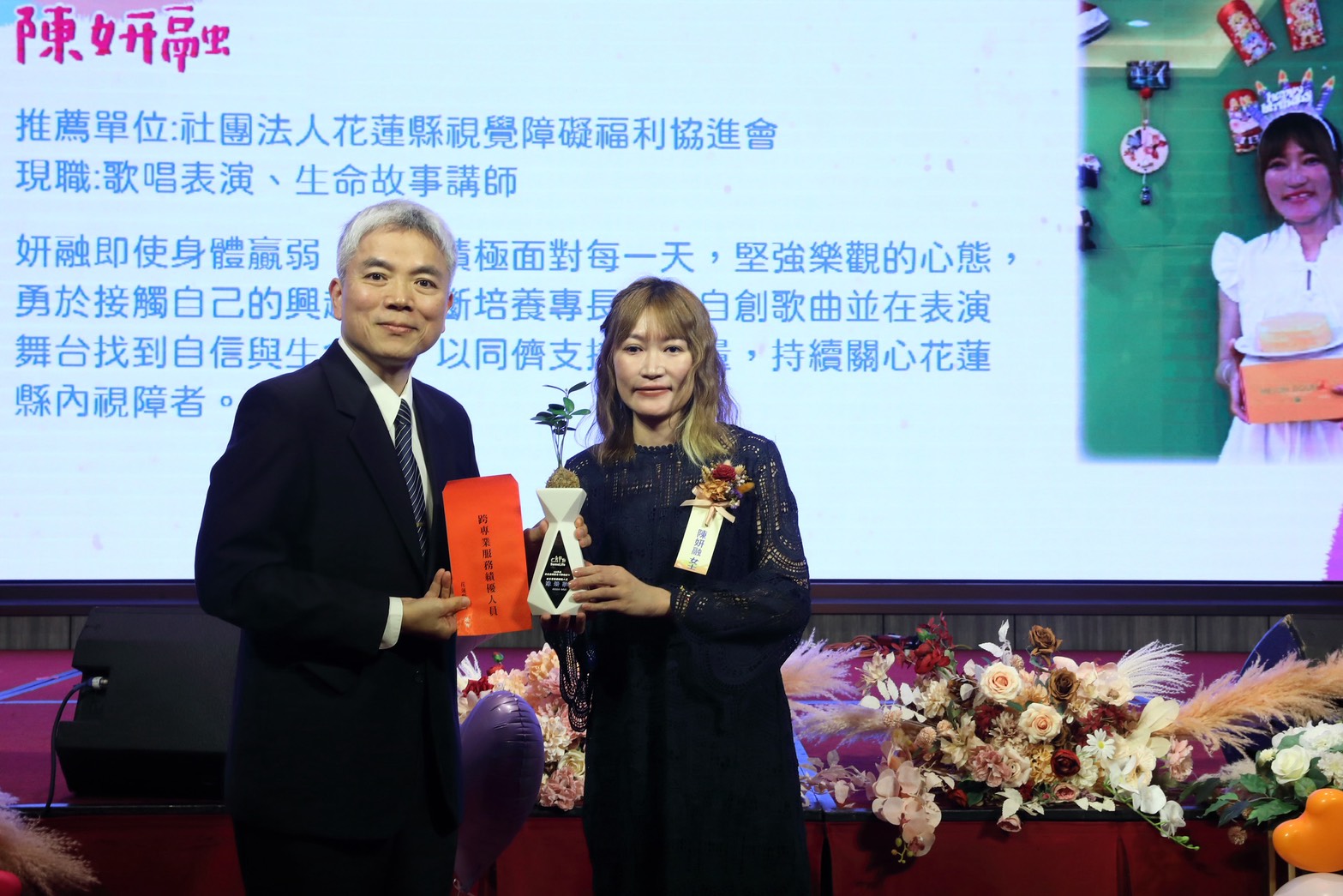 妍融在視障服務的表現，曾獲花蓮縣非營利組織優秀人員獎。